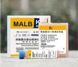 MALB ???尿微量白蛋白檢測試劑盒